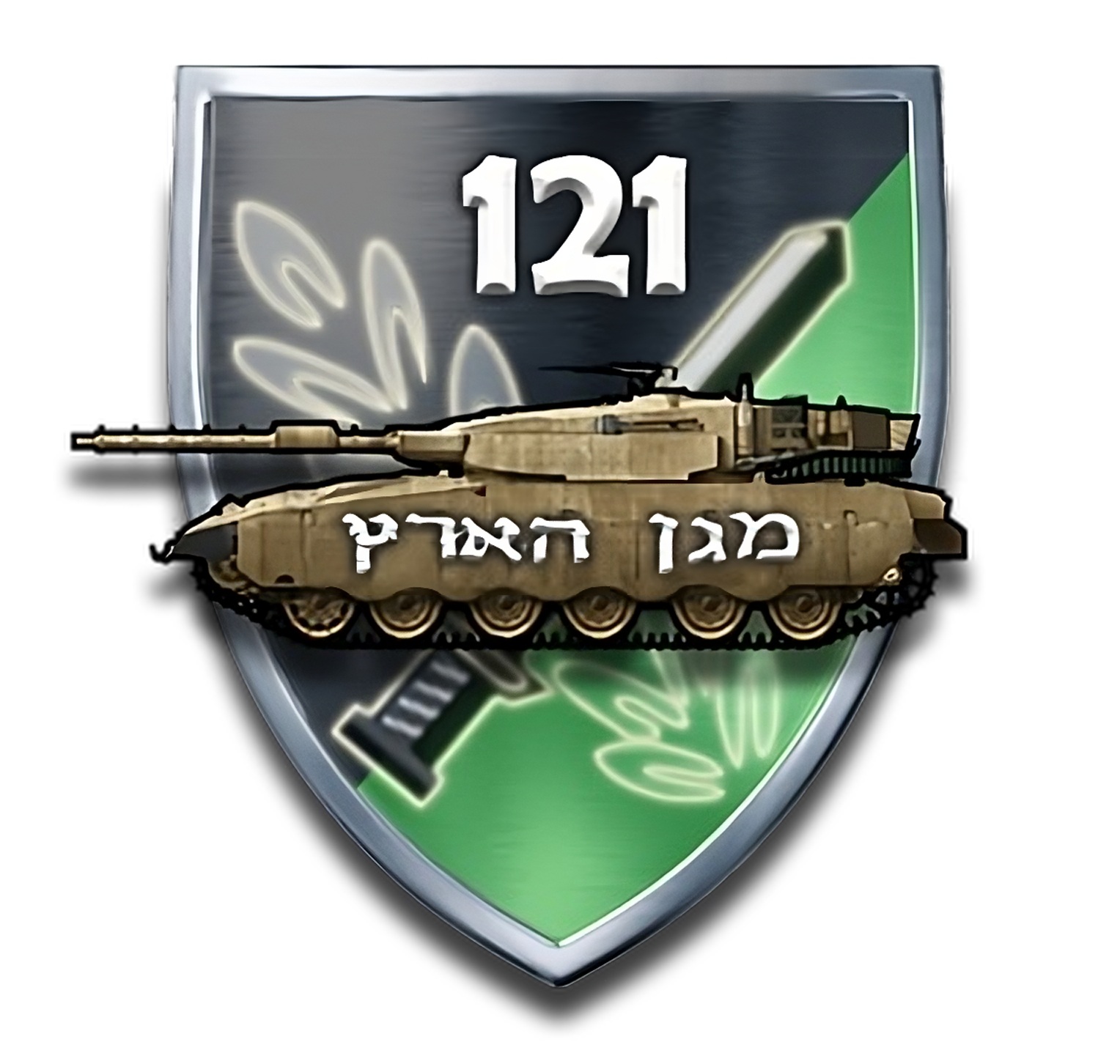 גדוד 121 - "מגן הארץ"